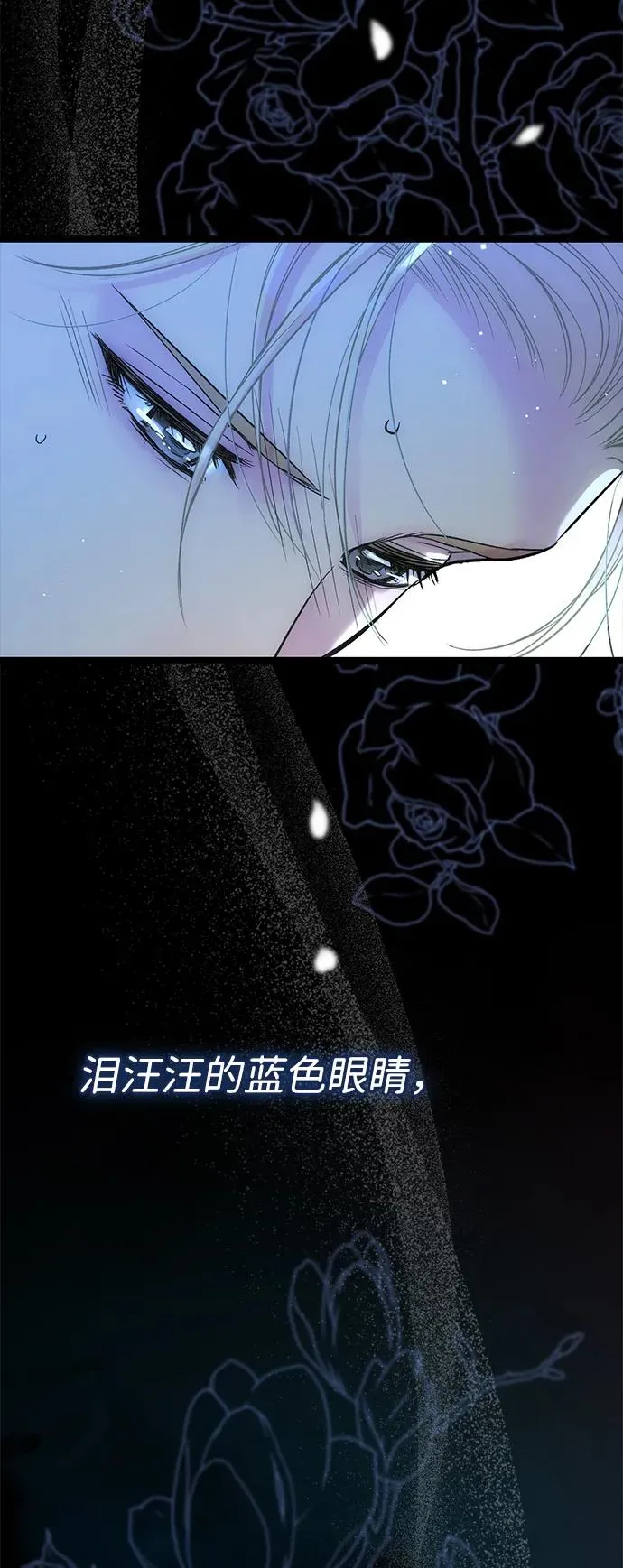 [第103话] 寂静之夜 第80页