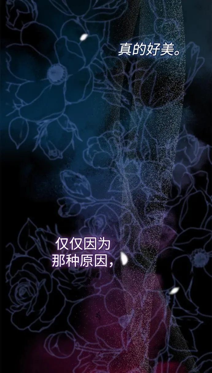 [第103话] 寂静之夜 第81页