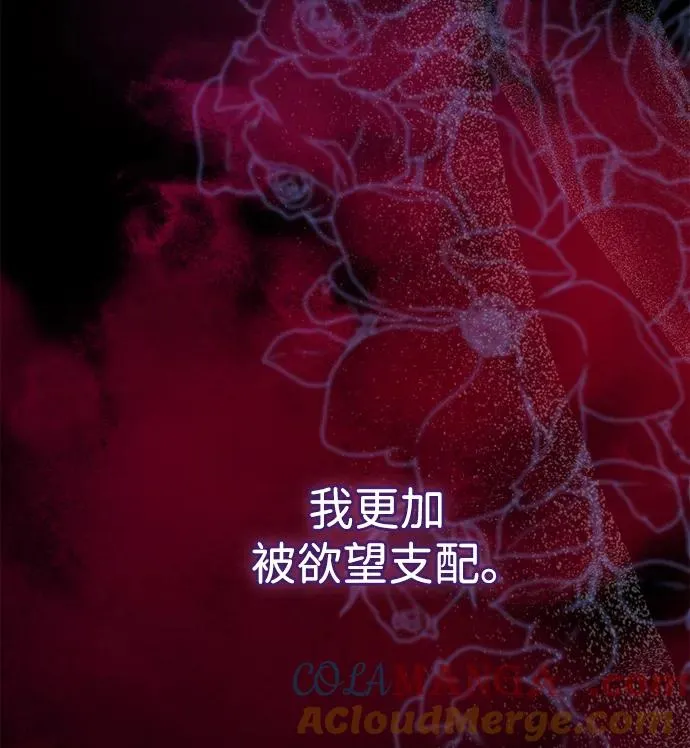 [第103话] 寂静之夜 第82页