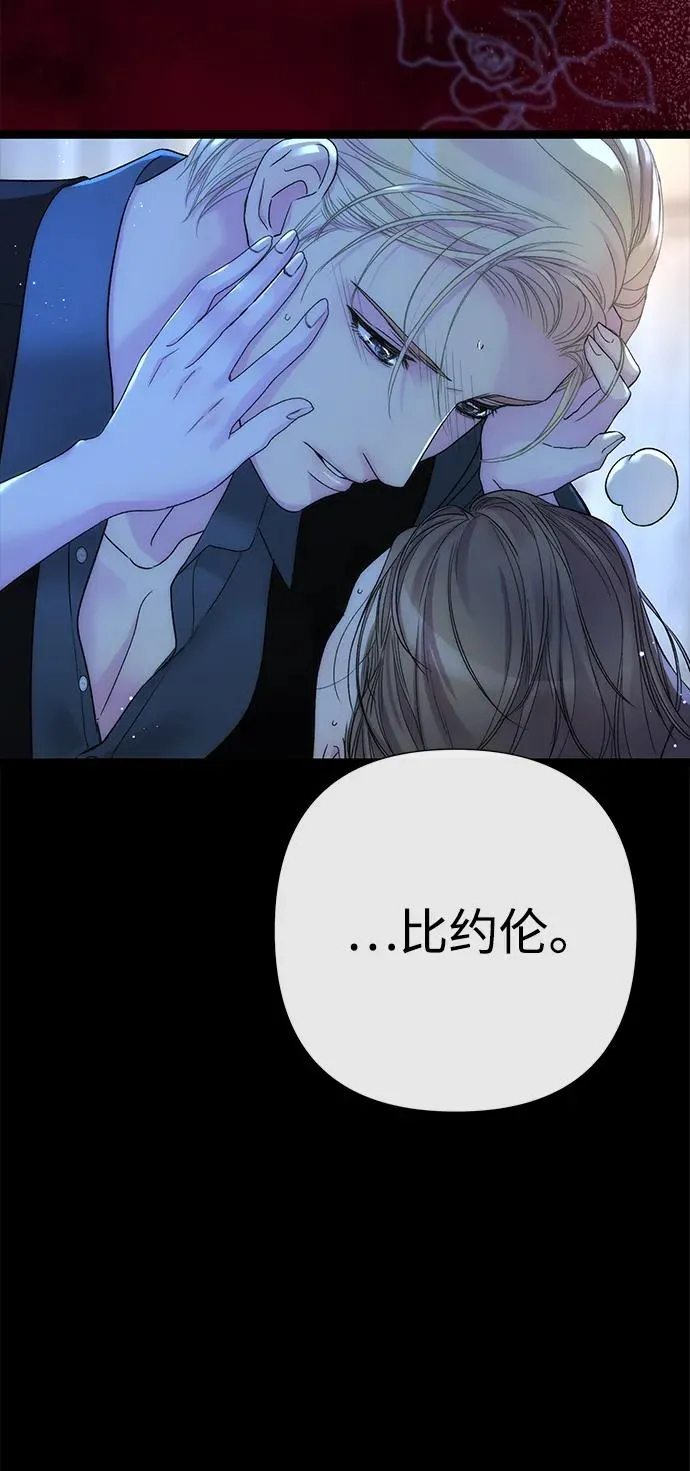 [第103话] 寂静之夜 第83页