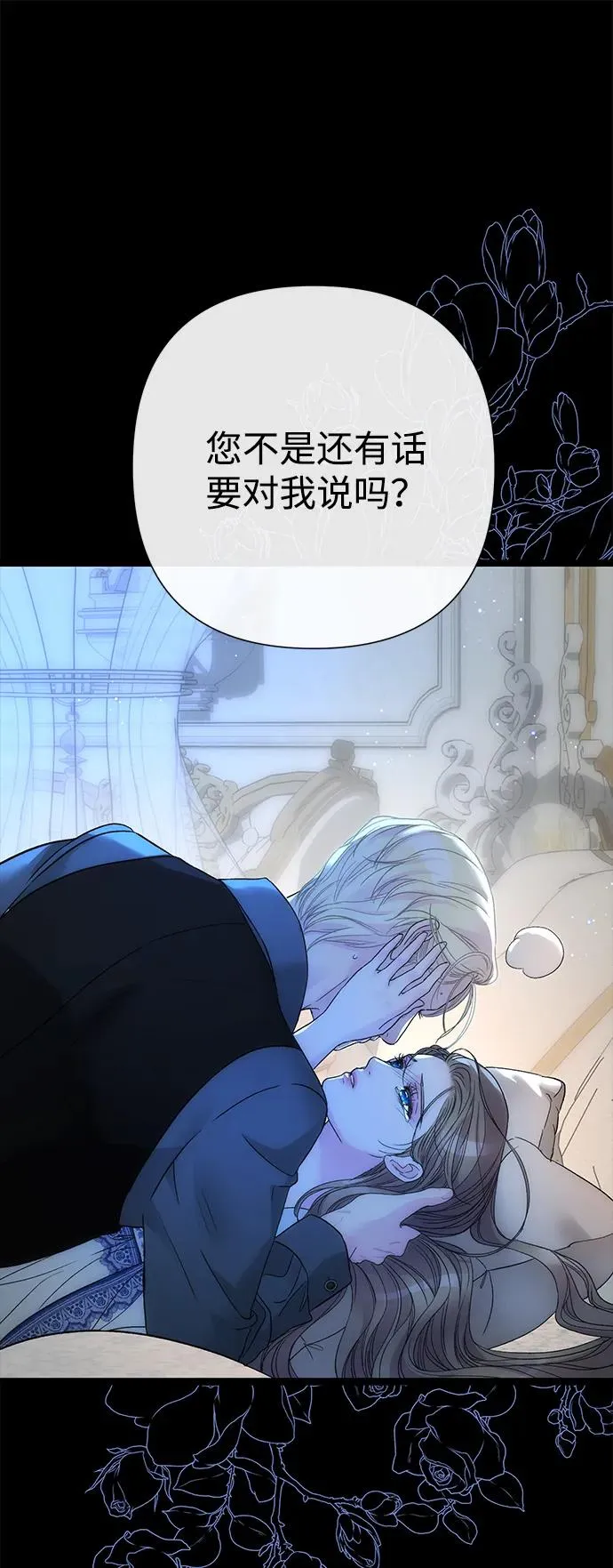 [第103话] 寂静之夜 第84页