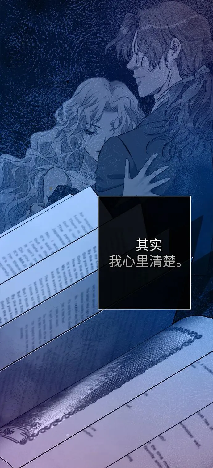 [第103话] 寂静之夜 第87页