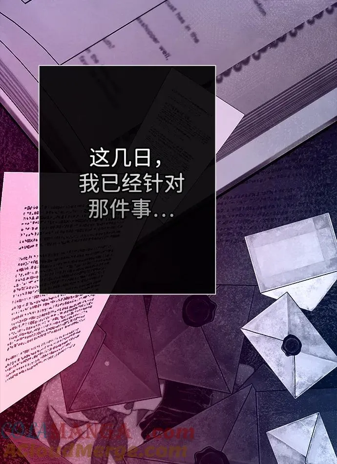 [第103话] 寂静之夜 第88页