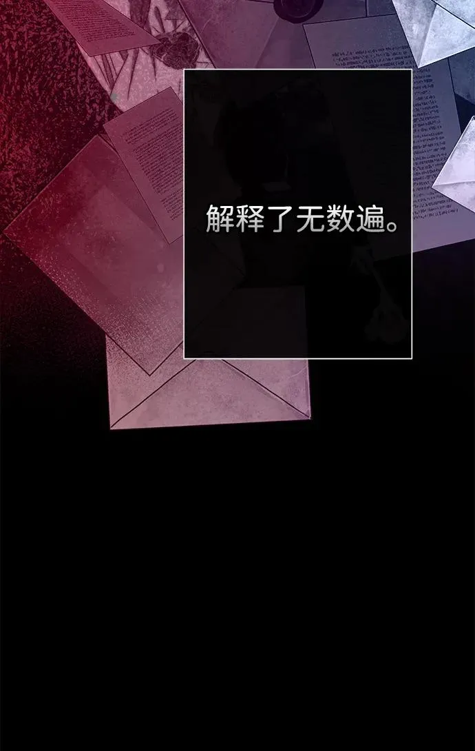 [第103话] 寂静之夜 第89页
