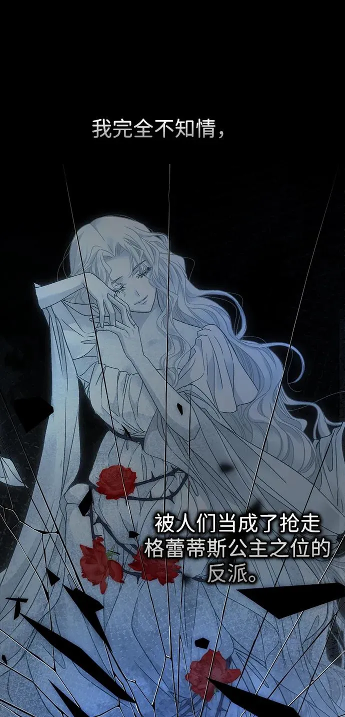 [第104话] 永远幸福下去 第10页