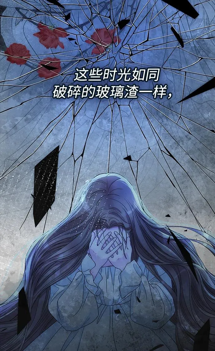 [第104话] 永远幸福下去 第11页
