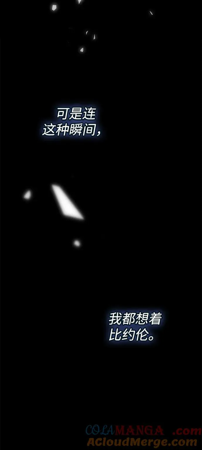 [第104话] 永远幸福下去 第13页