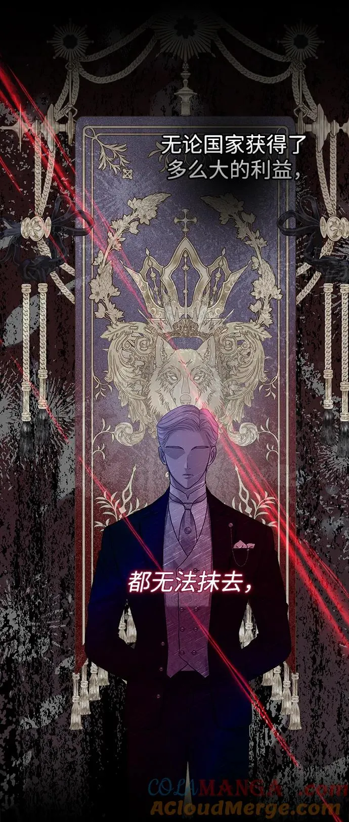 [第104话] 永远幸福下去 第17页