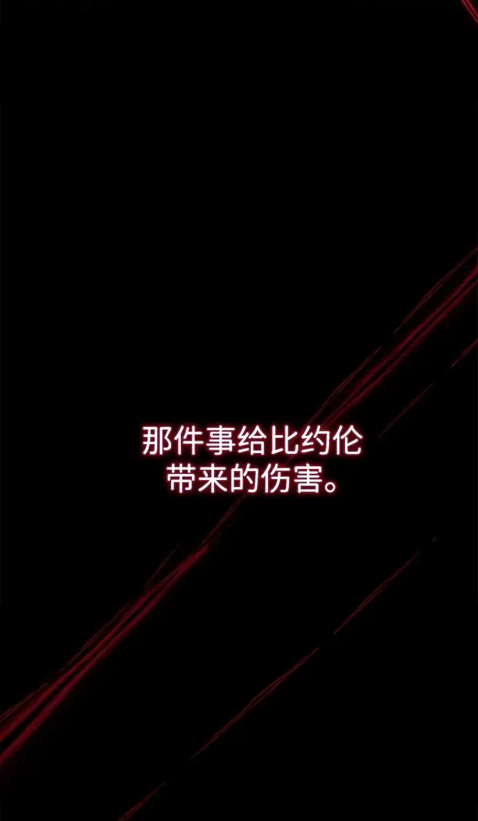 [第104话] 永远幸福下去 第18页