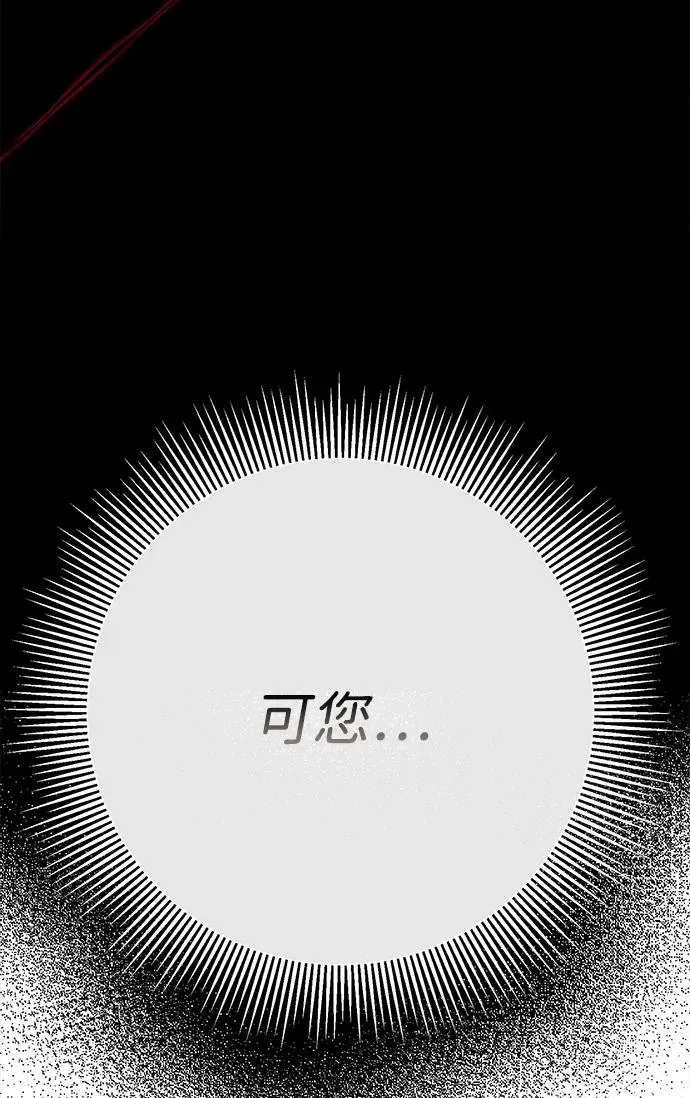[第104话] 永远幸福下去 第19页