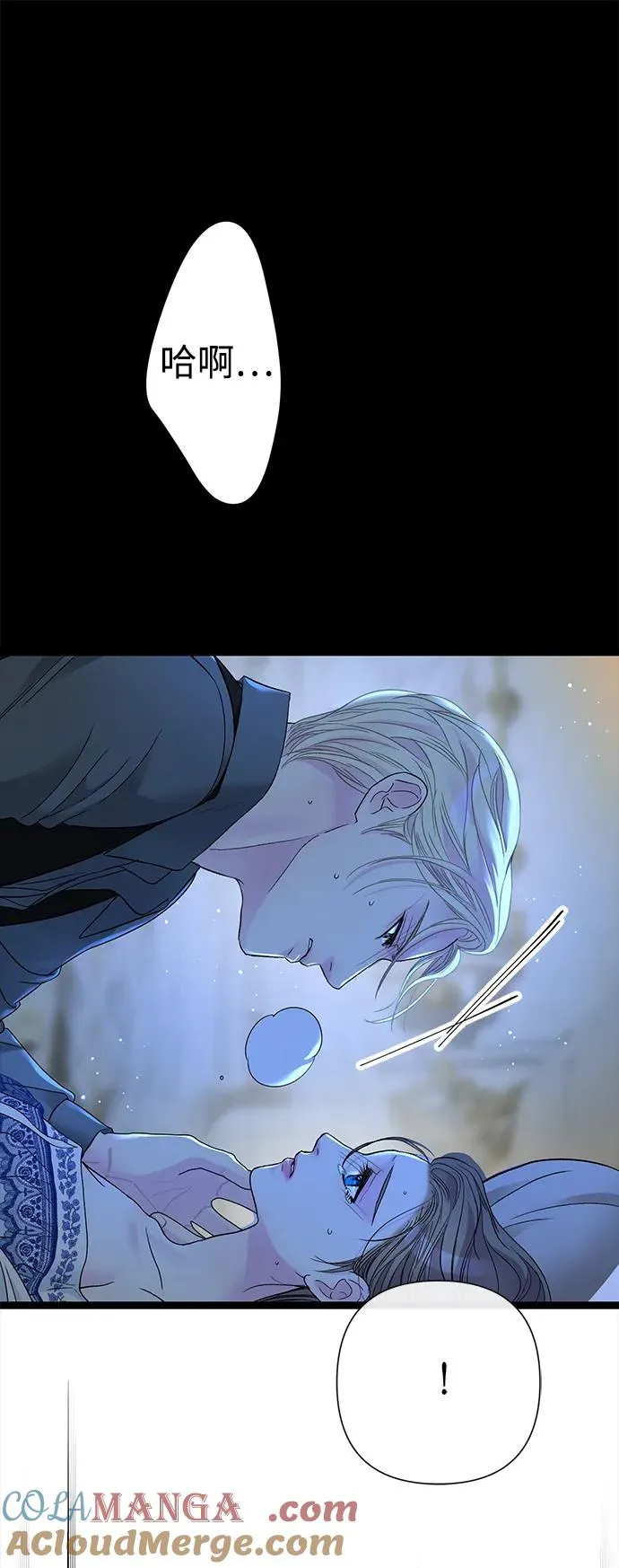 [第104话] 永远幸福下去 第21页