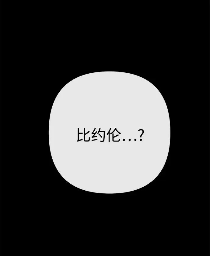 [第104话] 永远幸福下去 第32页