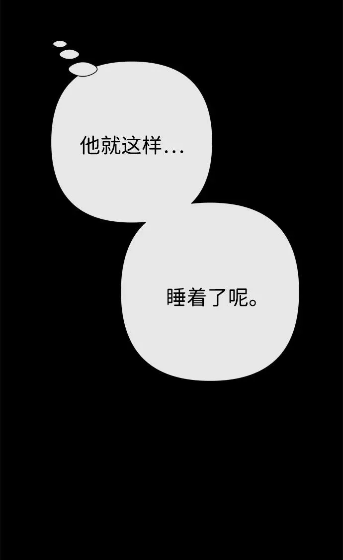 [第104话] 永远幸福下去 第34页