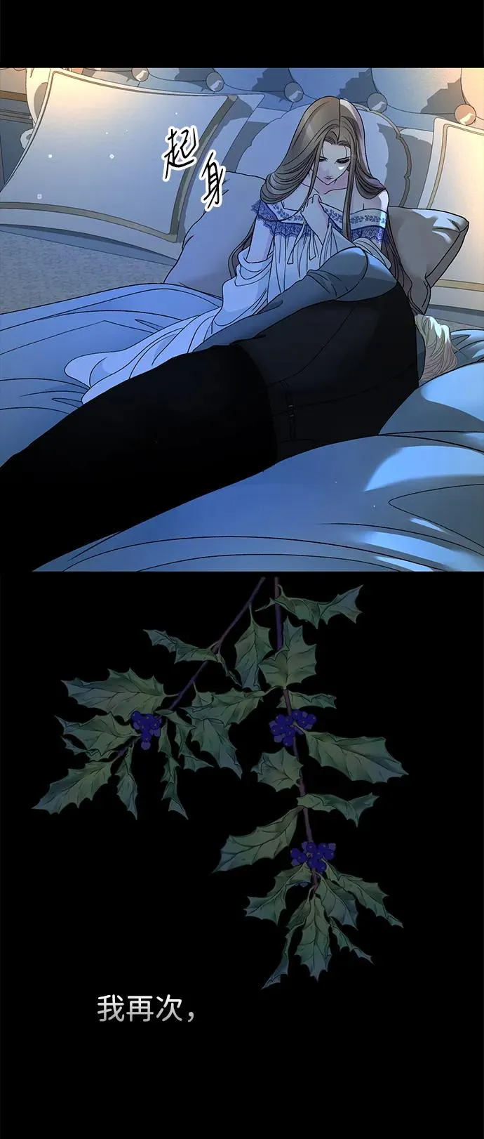 [第104话] 永远幸福下去 第35页