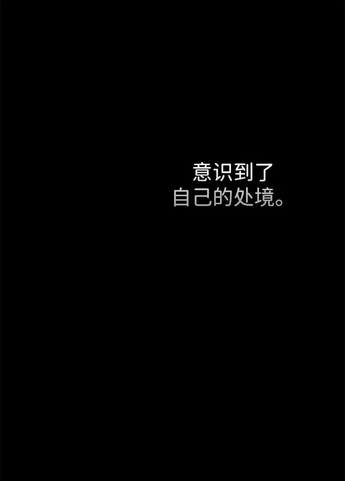 [第104话] 永远幸福下去 第36页