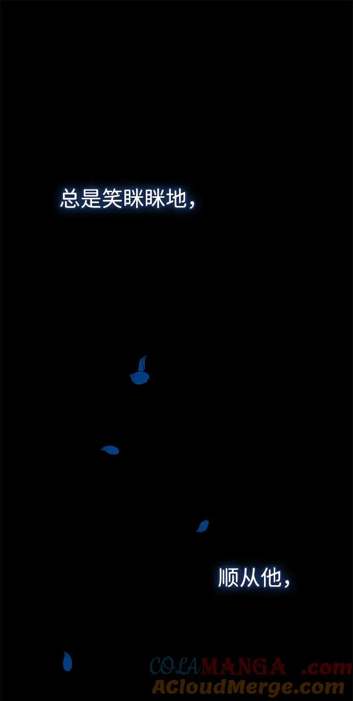 [第104话] 永远幸福下去 第37页