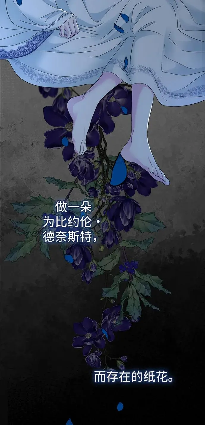 [第104话] 永远幸福下去 第39页