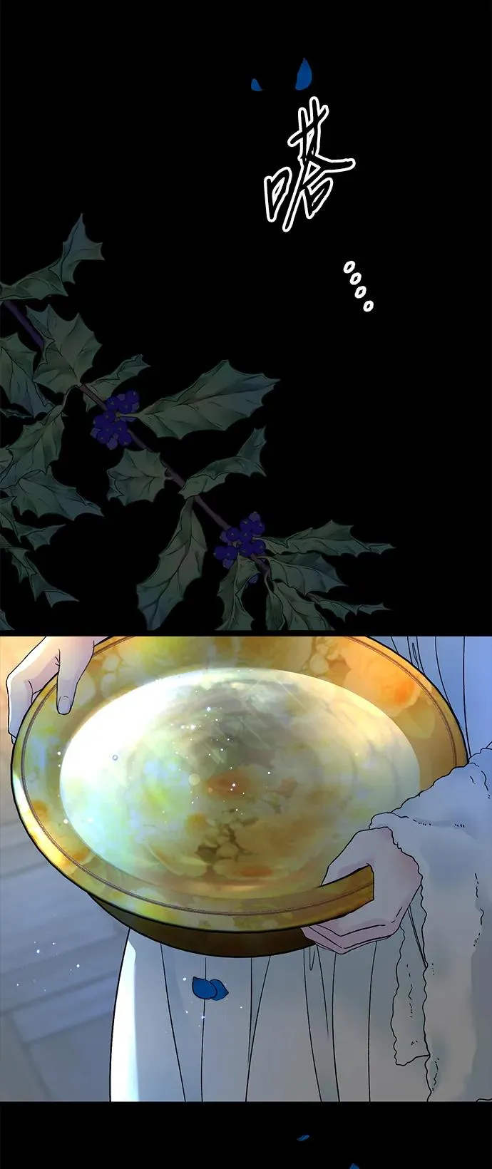 [第104话] 永远幸福下去 第44页