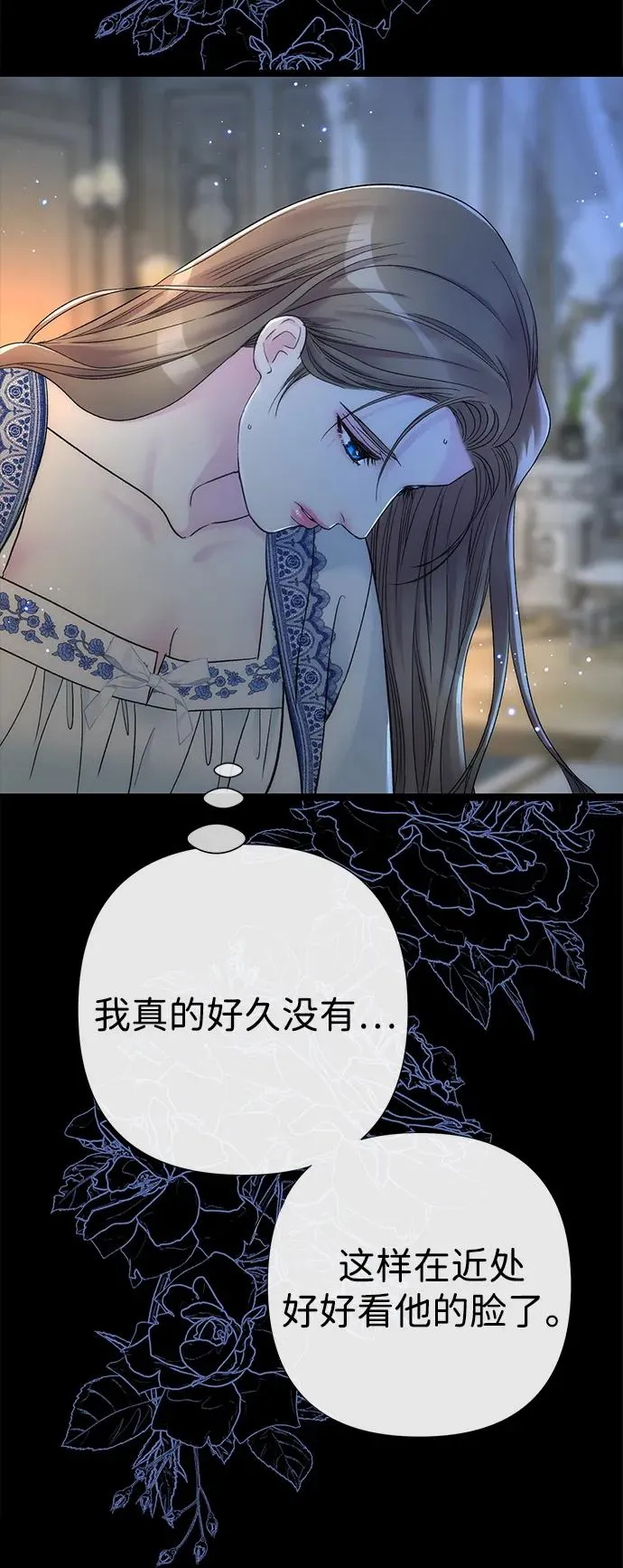 [第104话] 永远幸福下去 第51页