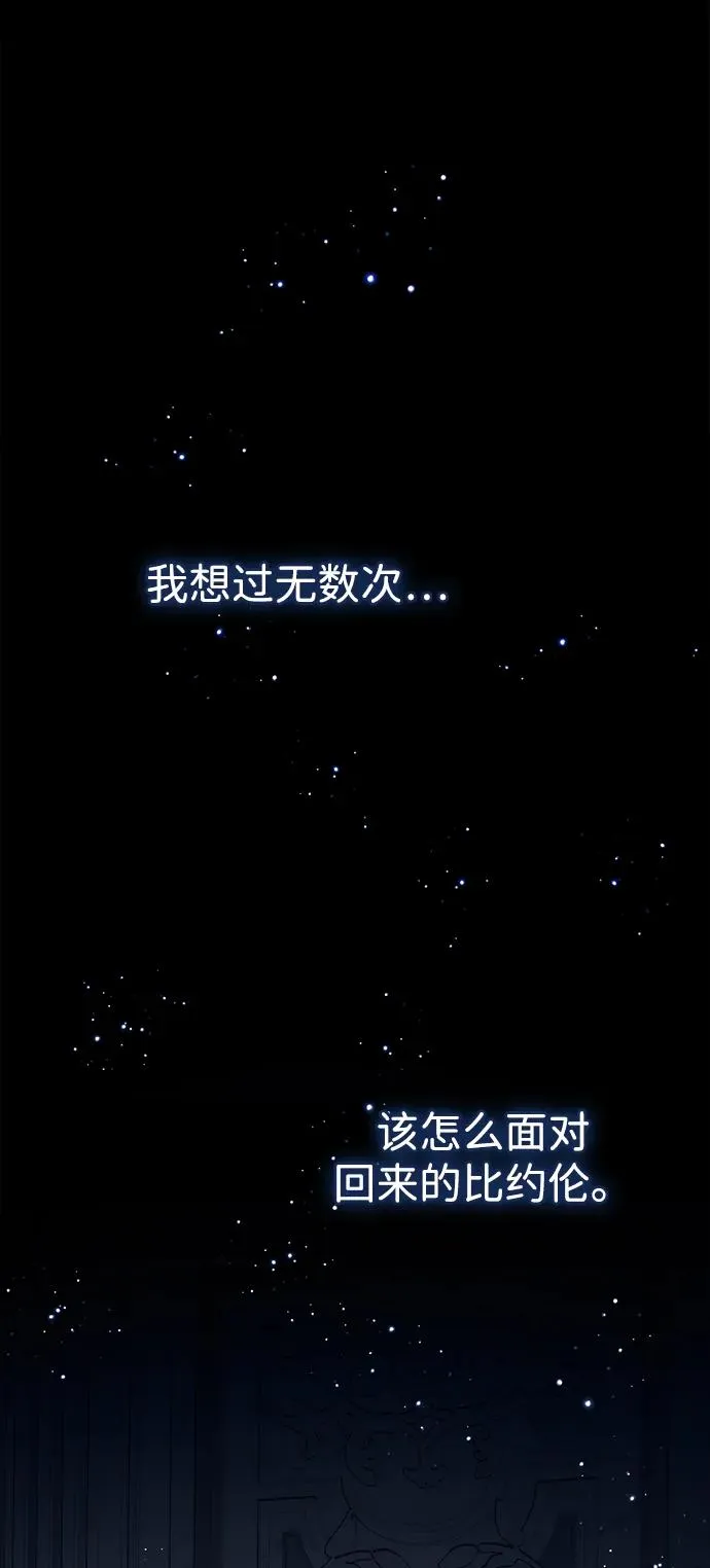 [第104话] 永远幸福下去 第52页