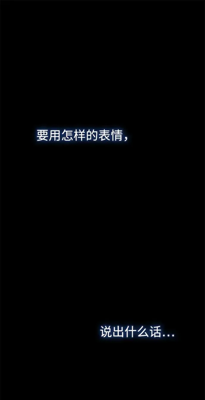 [第104话] 永远幸福下去 第55页