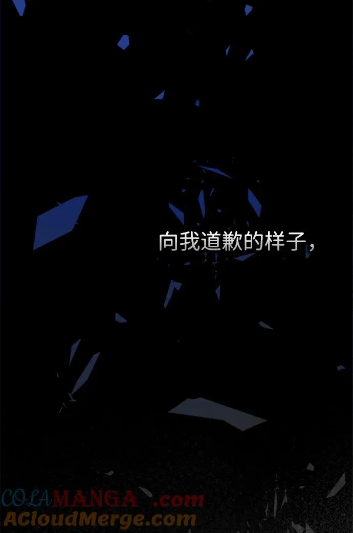 [第104话] 永远幸福下去 第57页