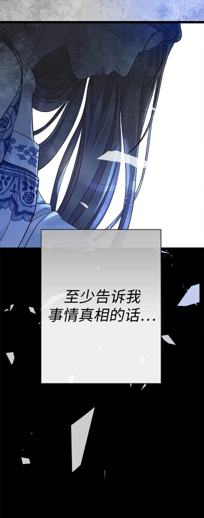 [第104话] 永远幸福下去 第59页