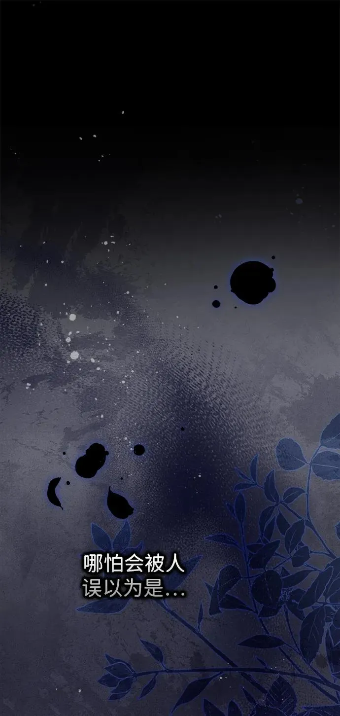 [第104话] 永远幸福下去 第60页