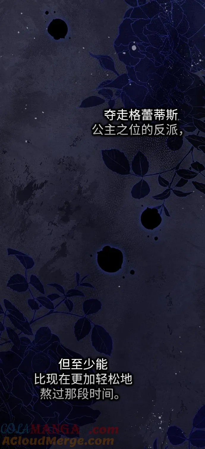 [第104话] 永远幸福下去 第61页
