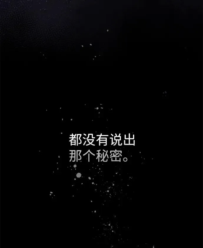 [第104话] 永远幸福下去 第64页
