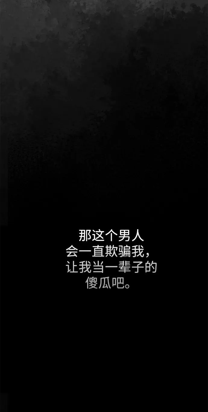 [第104话] 永远幸福下去 第66页