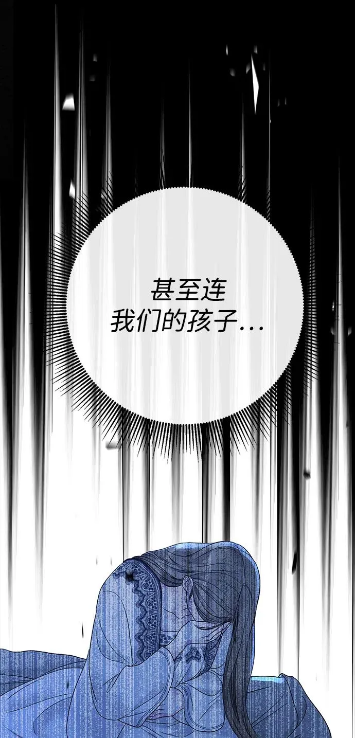 [第104话] 永远幸福下去 第67页