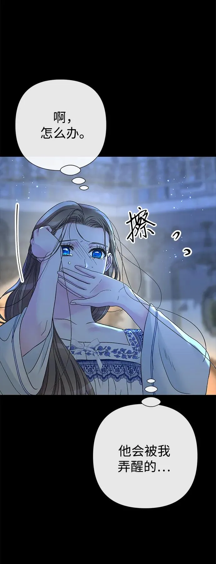 [第104话] 永远幸福下去 第70页