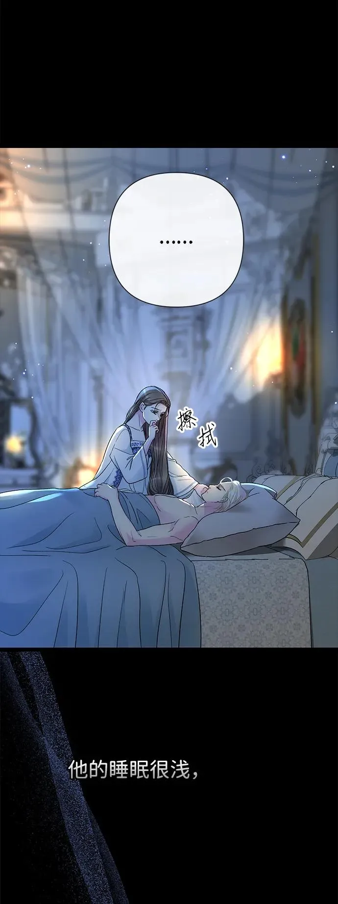 [第104话] 永远幸福下去 第71页