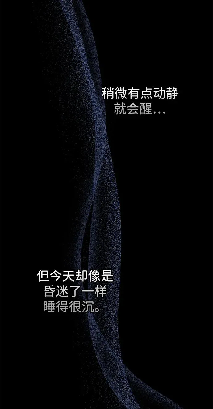 [第104话] 永远幸福下去 第72页