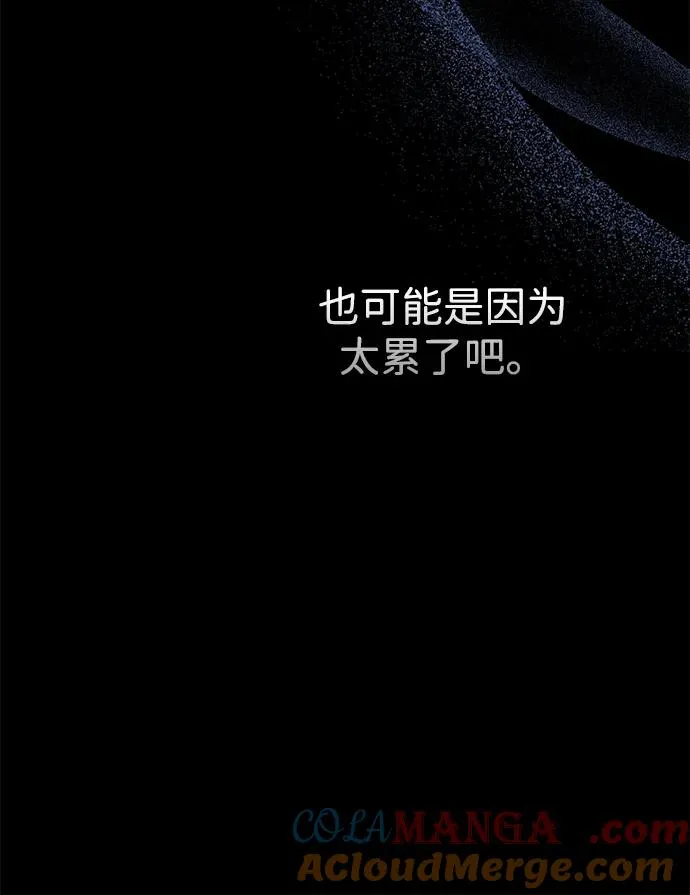 [第104话] 永远幸福下去 第73页