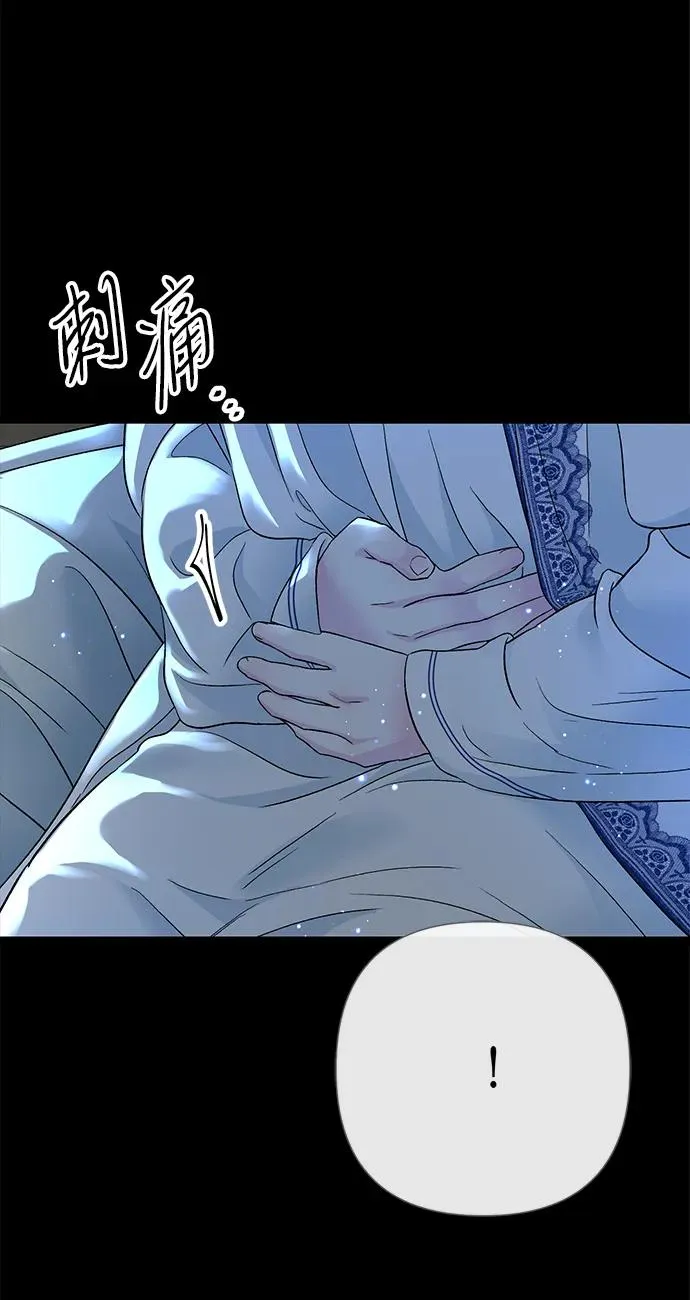 [第104话] 永远幸福下去 第74页