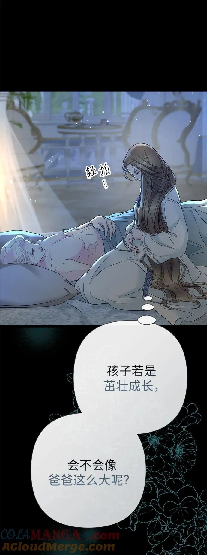 [第104话] 永远幸福下去 第77页