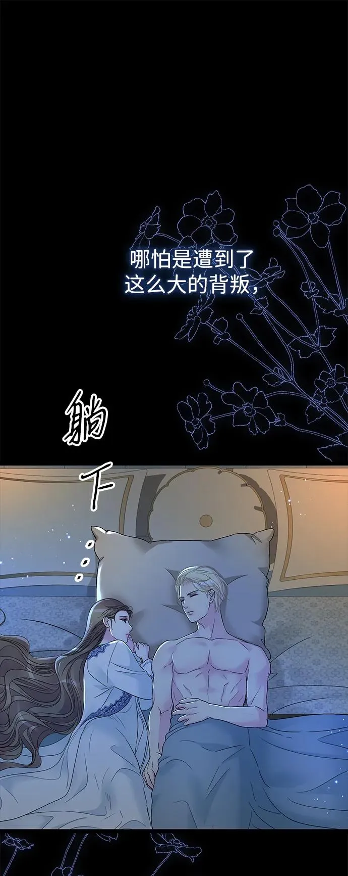 [第104话] 永远幸福下去 第79页