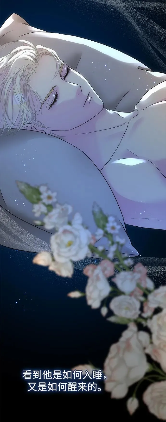 [第104话] 永远幸福下去 第82页