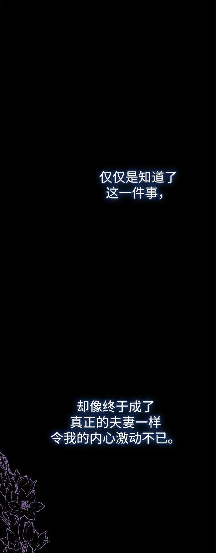 [第104话] 永远幸福下去 第83页