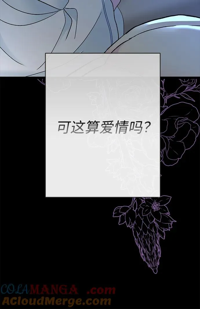 [第104话] 永远幸福下去 第85页