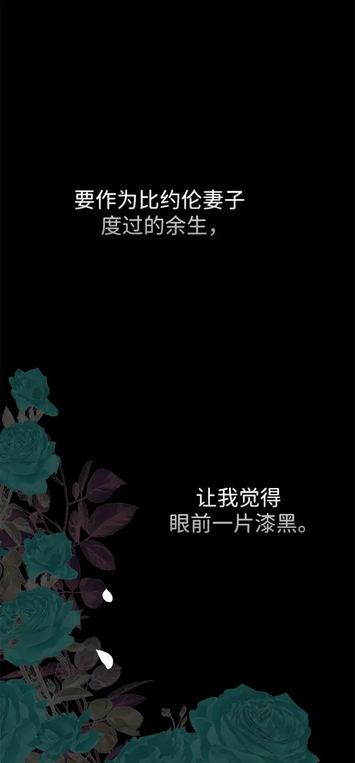 [第104话] 永远幸福下去 第86页