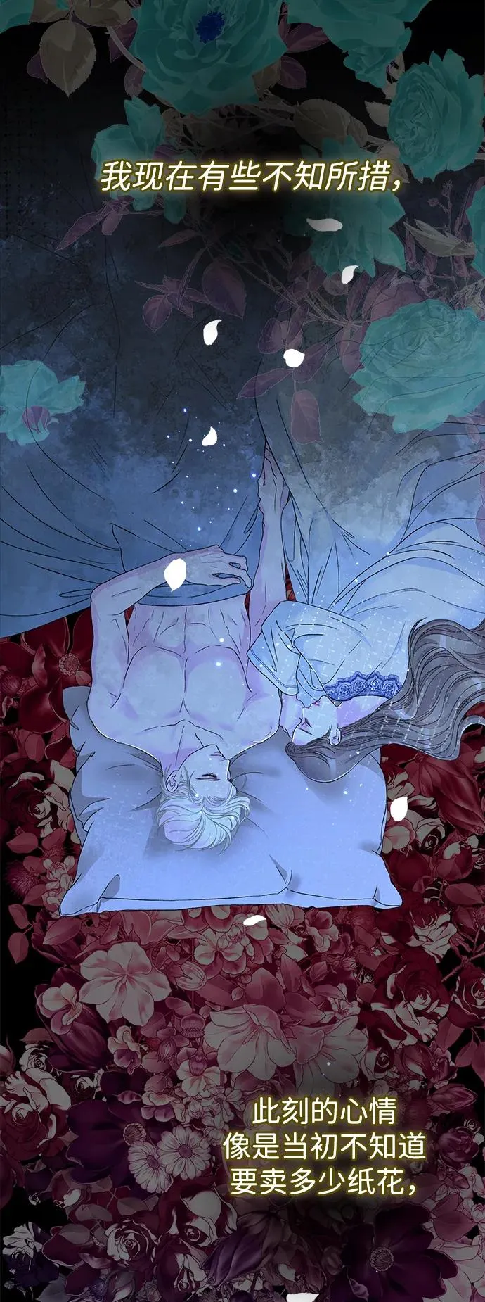 [第104话] 永远幸福下去 第87页