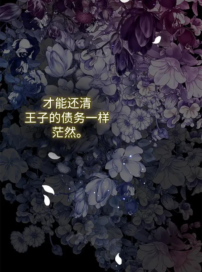 [第104话] 永远幸福下去 第88页