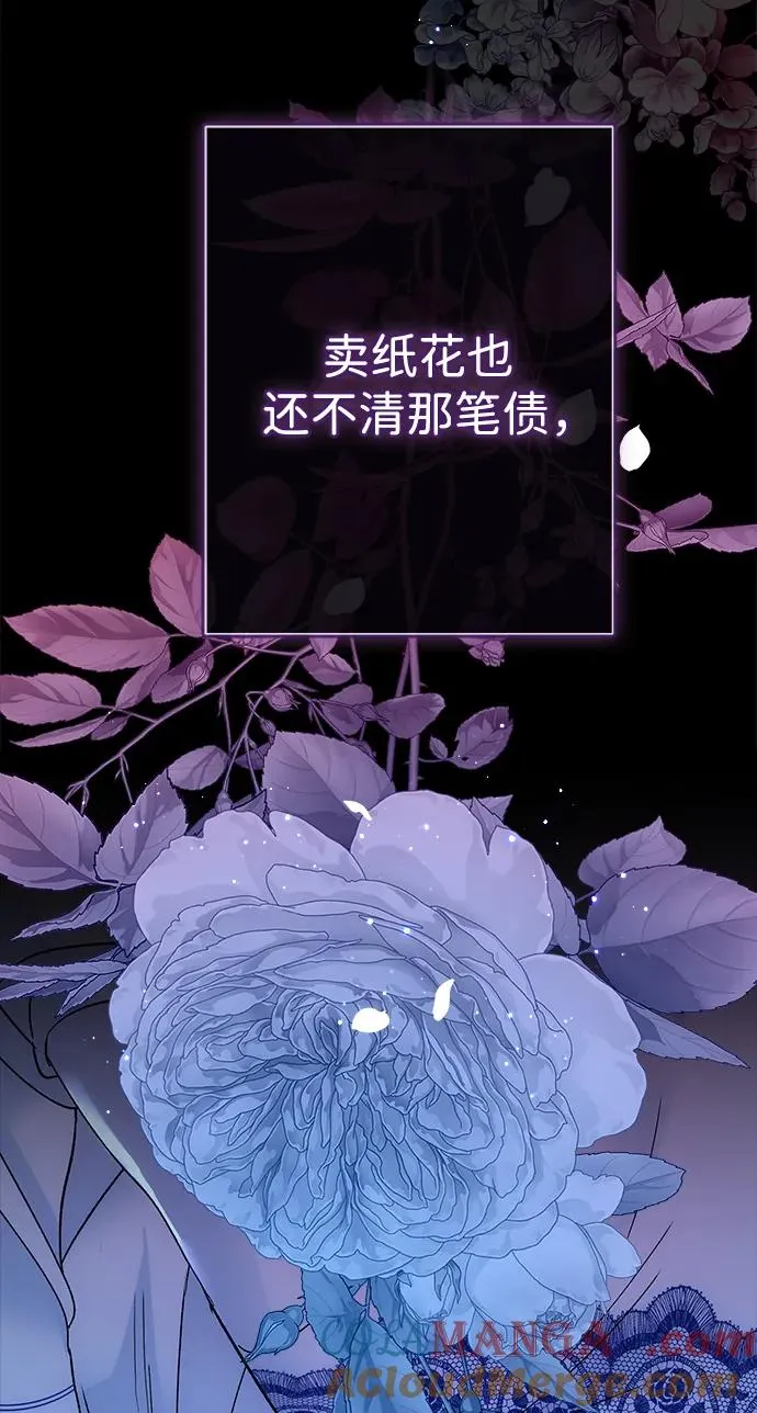 [第104话] 永远幸福下去 第89页