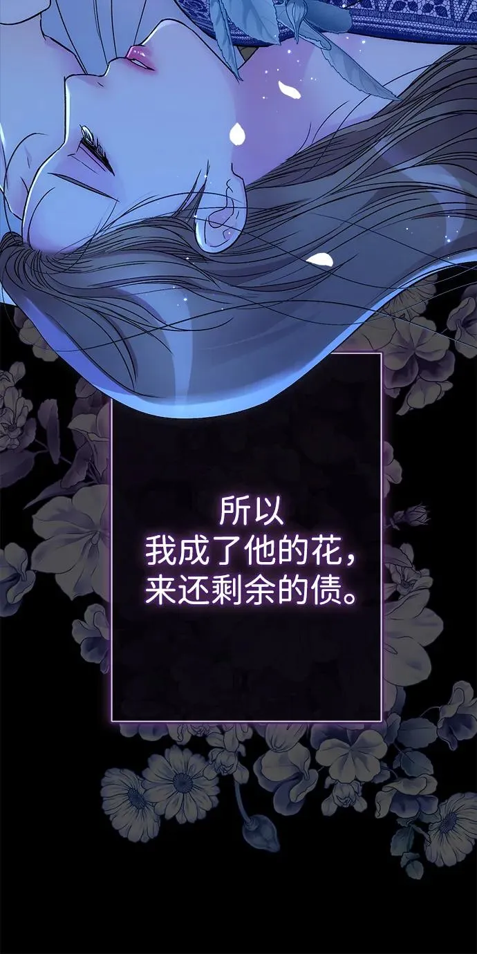 [第104话] 永远幸福下去 第90页