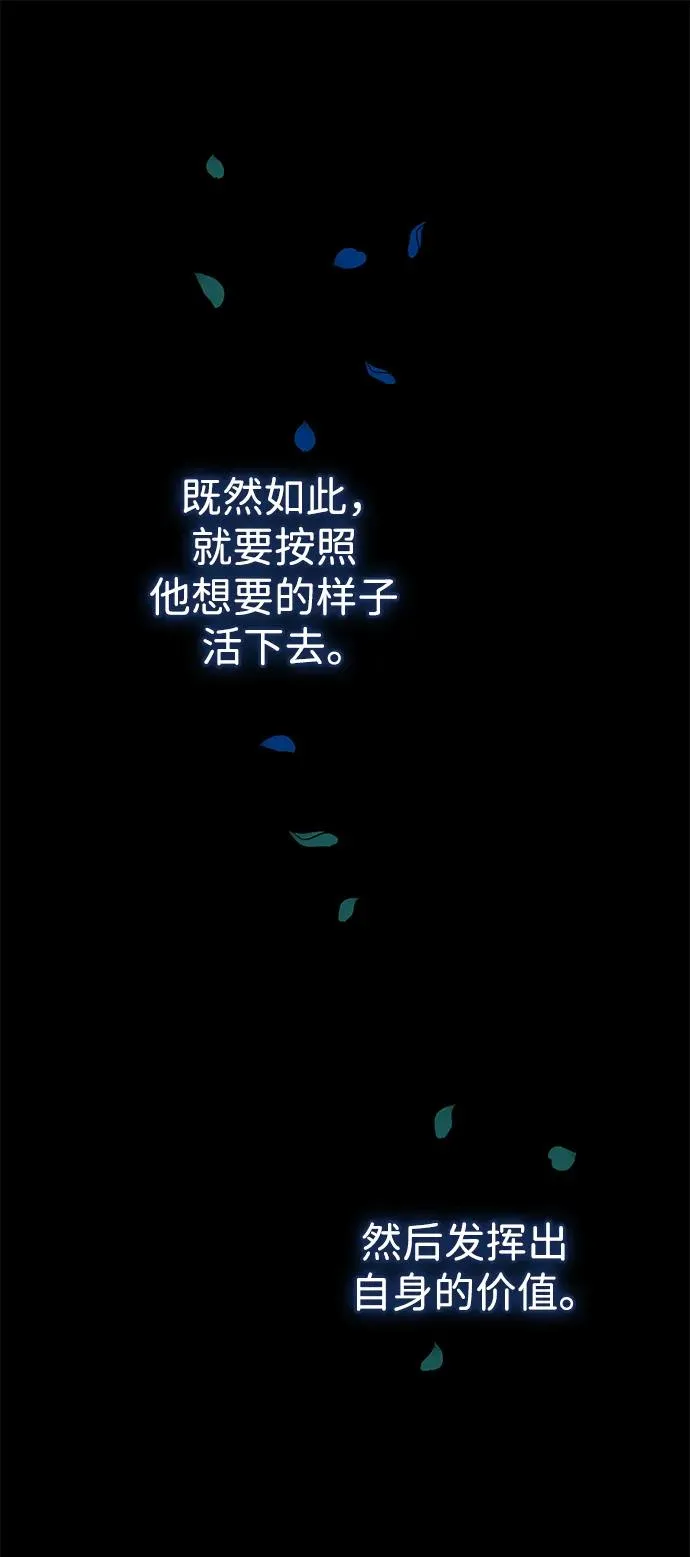 [第104话] 永远幸福下去 第91页