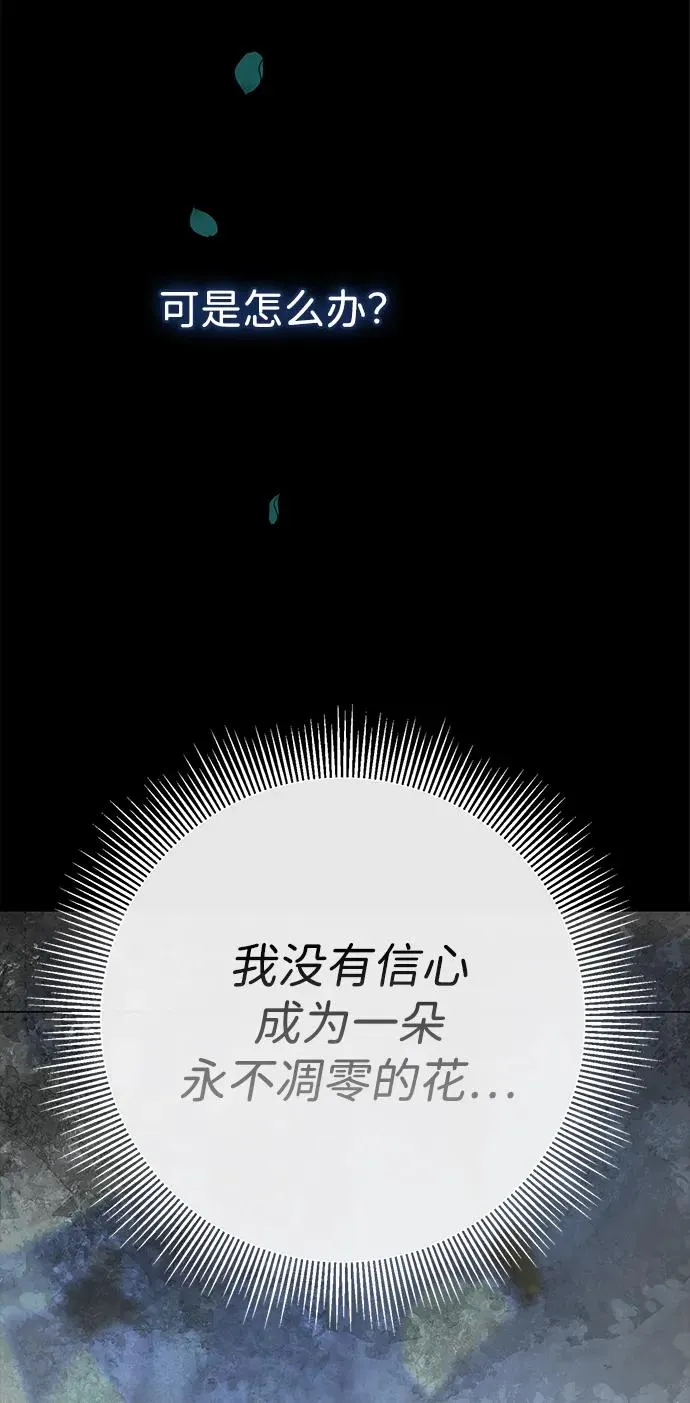 [第104话] 永远幸福下去 第92页