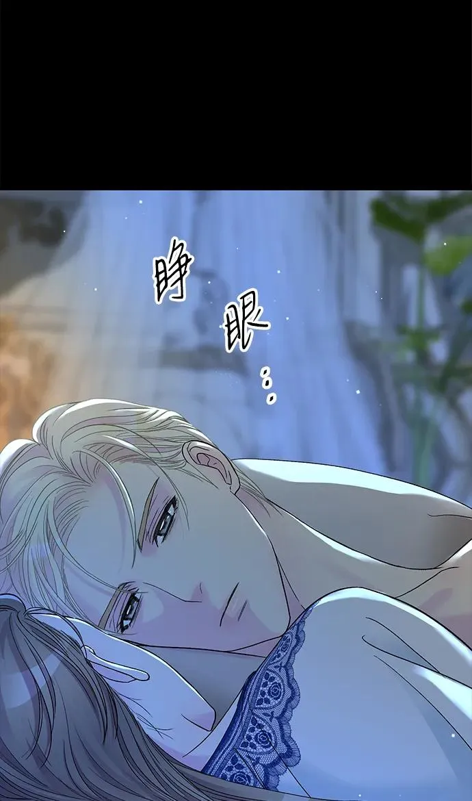 [第104话] 永远幸福下去 第94页